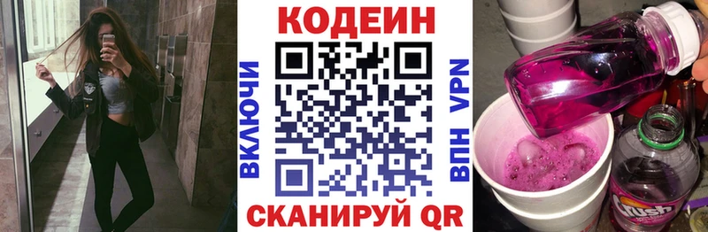 где можно купить наркотик  Катайск  Кодеин напиток Lean (лин) 