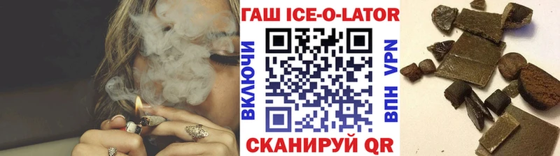 ГАШИШ Изолятор  Катайск 
