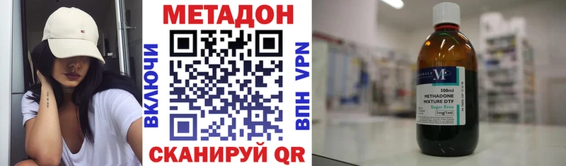 Метадон белоснежный  ОМГ ОМГ ССЫЛКА  Катайск 