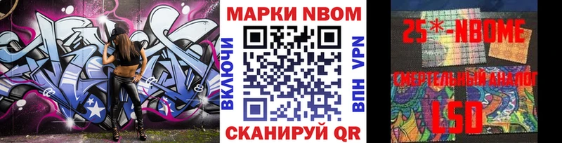 где продают Катайск Марки 25I-NBOMe 1,8мг